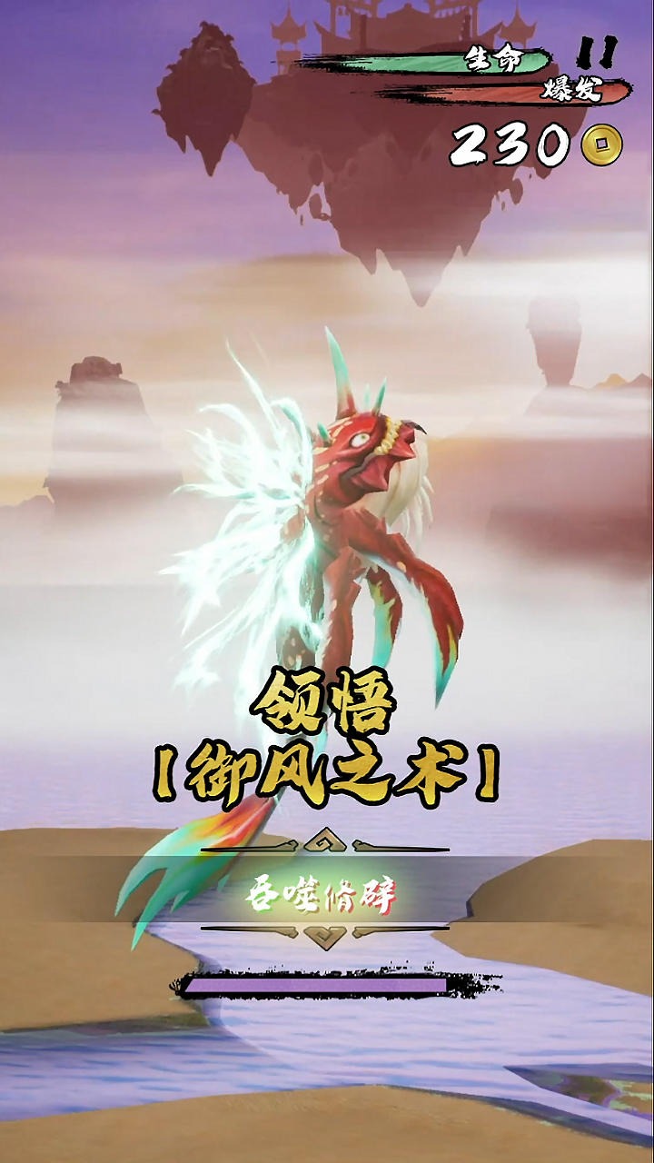 鲲也要修仙截图预览