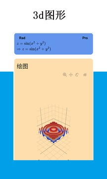 Mathfuns截圖
