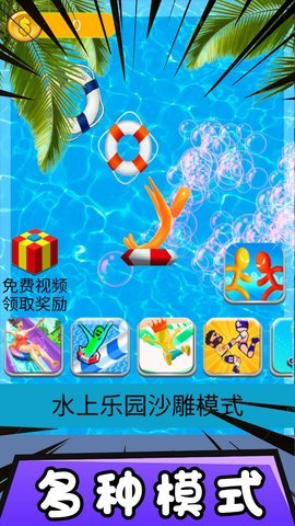 水上大作战截图3