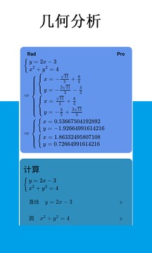 Mathfuns截圖