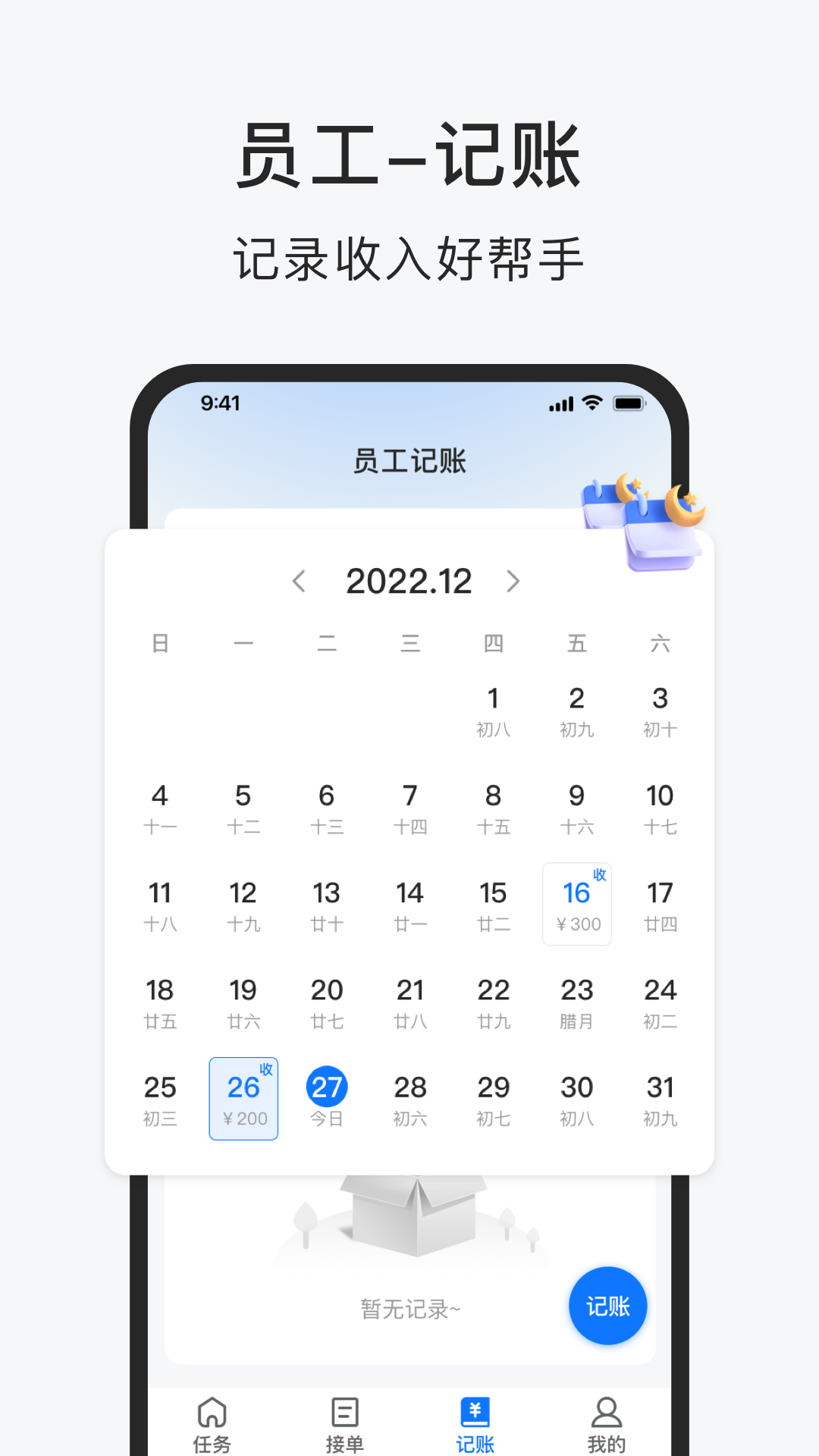 智运小时工v1.0.6截图2