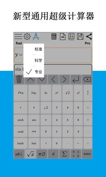 Mathfuns截圖
