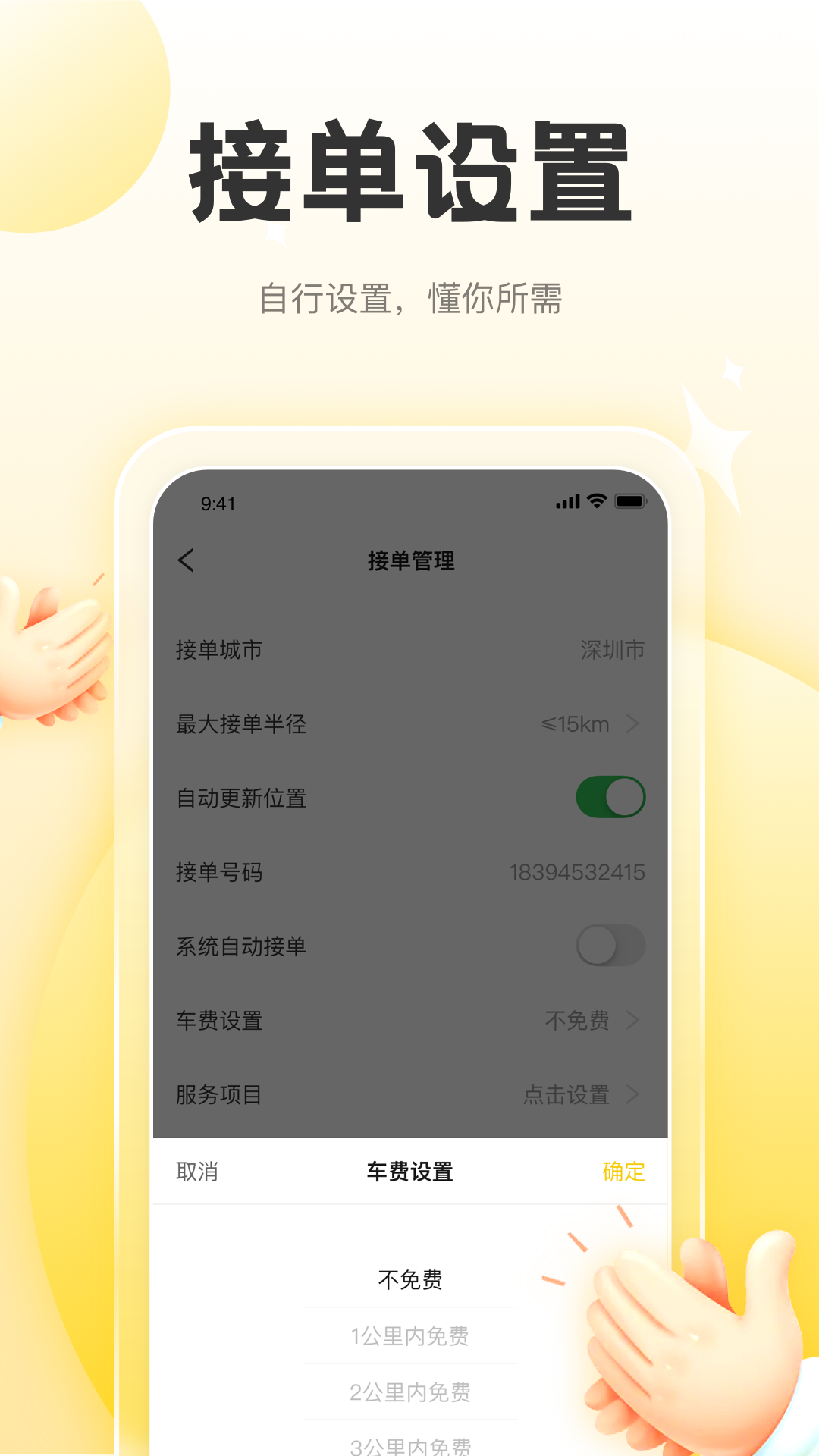 正家推拿技师端v1.0.3截图1