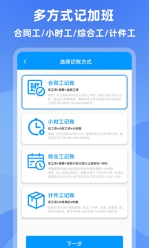 記加班截圖