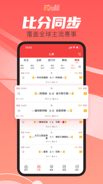 球向标截图