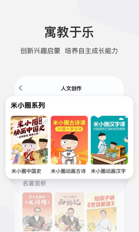 学而思网校v9.70.01截图1