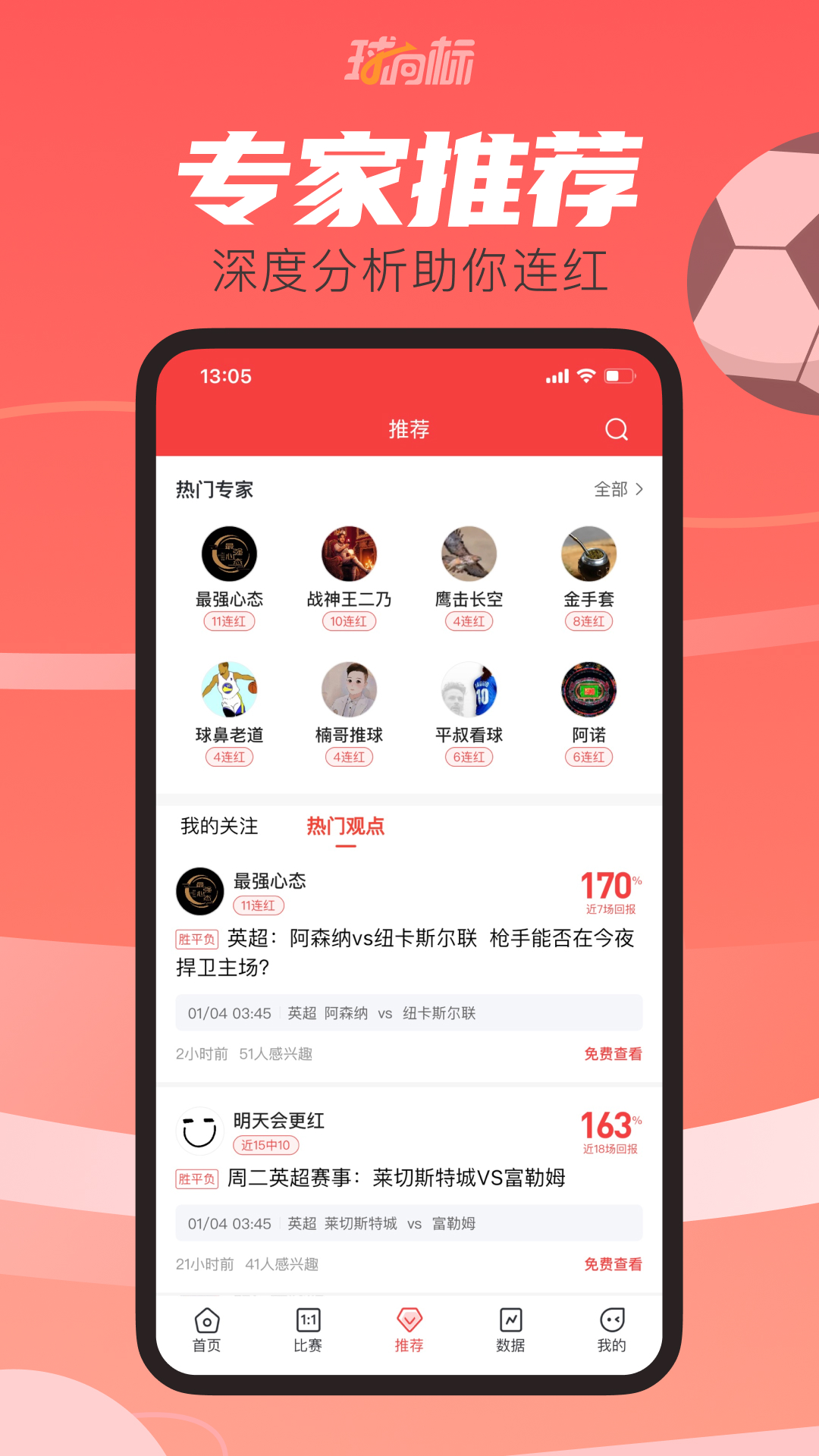 球向标v1.2.1截图2