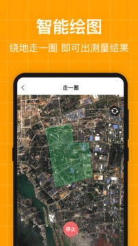 测亩仪应用截图2