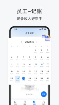 智運小時工截圖