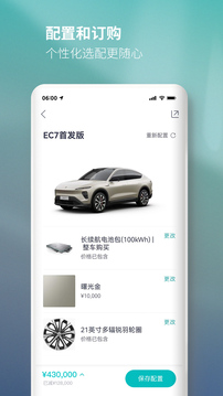 蔚來(lái)截圖
