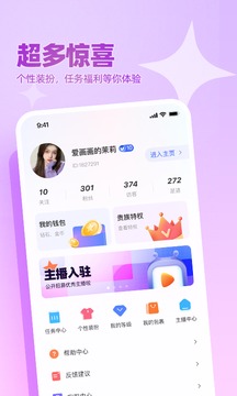 播皮应用截图4