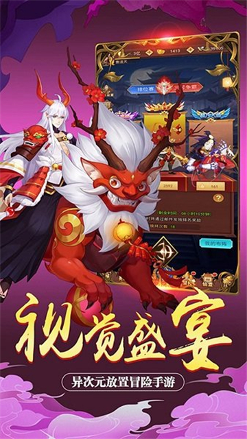 放置神魔截图4