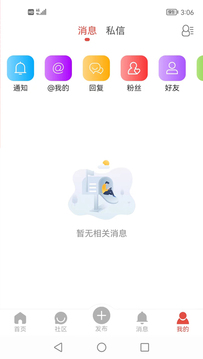 淮北論壇截圖