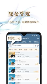 指尖进销存应用截图3