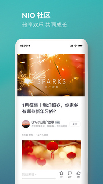 蔚來(lái)截圖