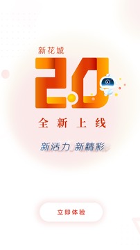 新花城截圖