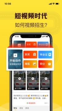 百分教練截圖