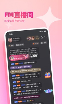 播皮应用截图2