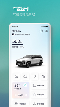 蔚來(lái)截圖