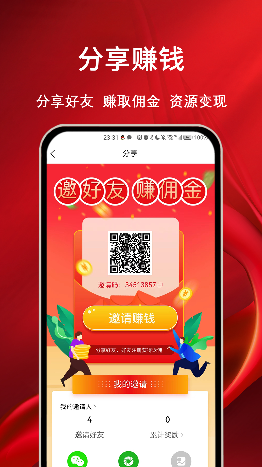 摩耶上门按摩v1.0.7截图1