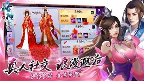 倾世洛神赋截图2