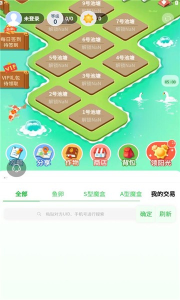 阳光渔场截图2