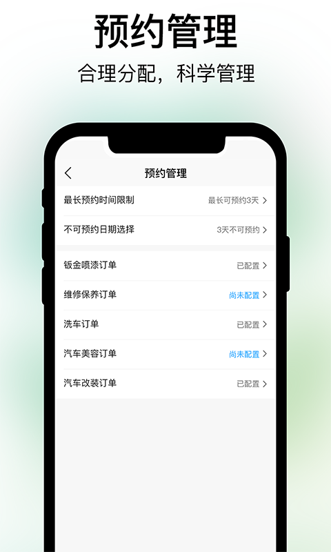 养车蛙商户端v1.0.2截图1