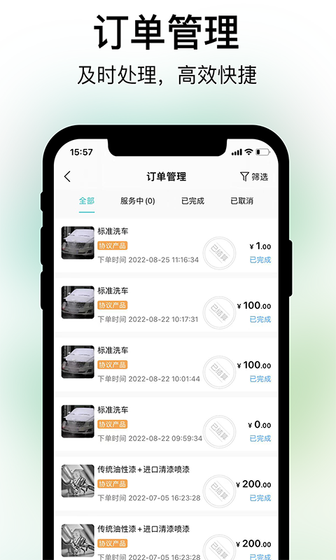 养车蛙商户端v1.0.2截图4