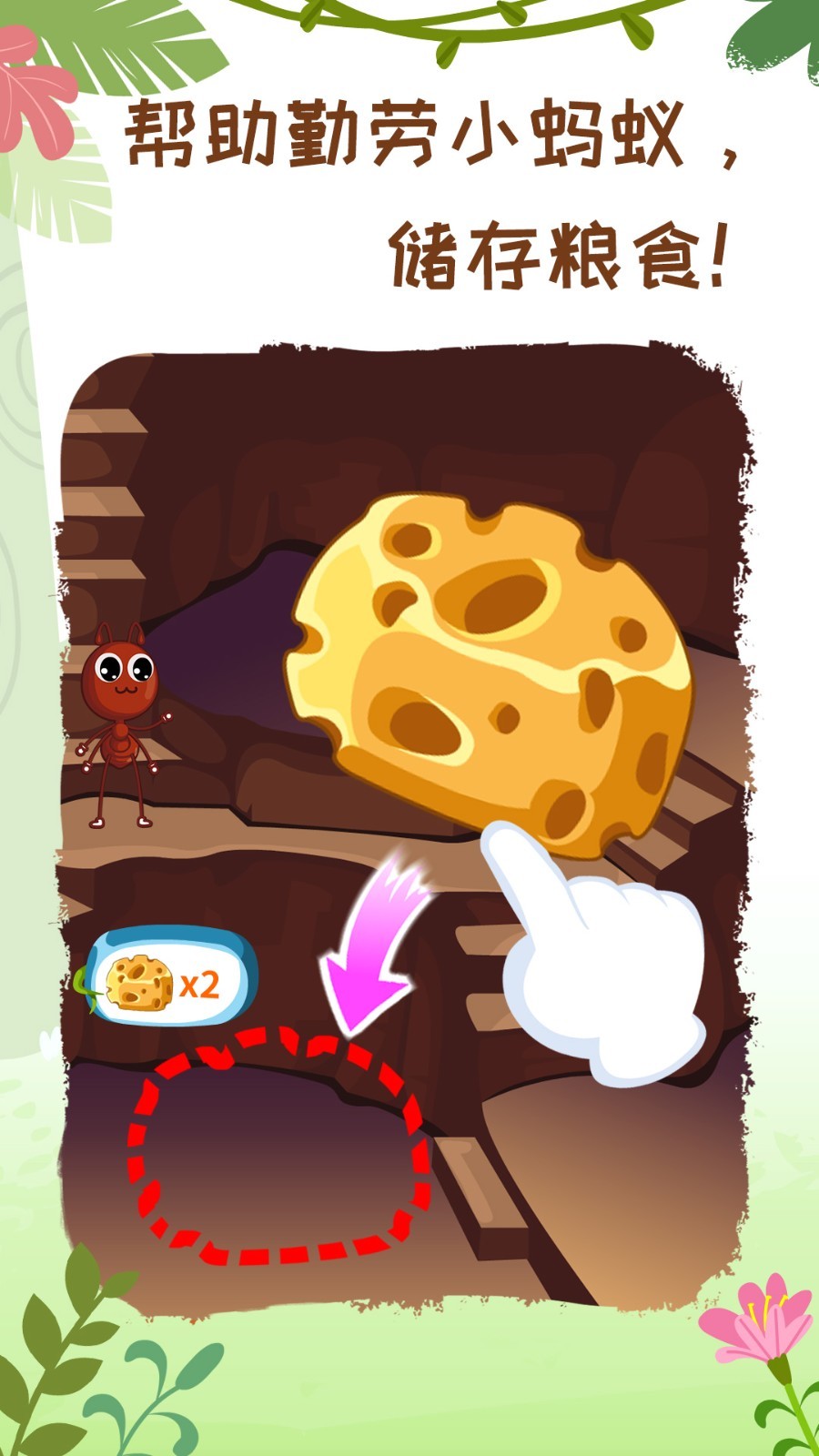 奇妙昆蟲(chóng)世界截圖預(yù)覽