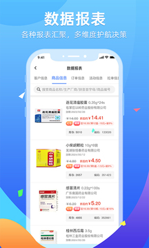 普健供應商平臺截圖