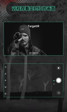 TargetIR应用截图1