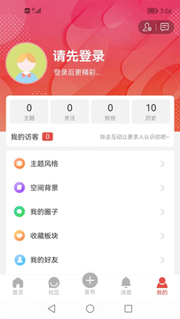 淮北論壇截圖