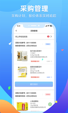 普健供應商平臺截圖