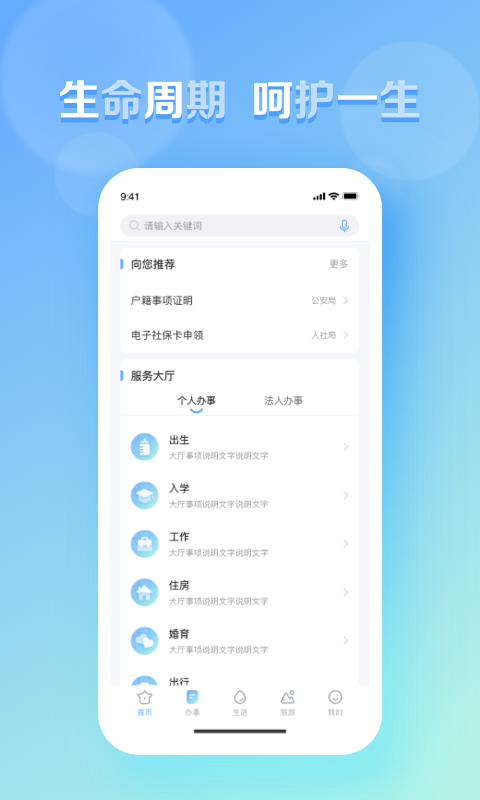 慧黄山v1.1.3截图4