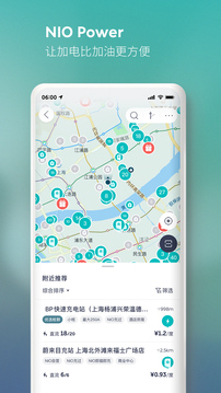 蔚來(lái)截圖