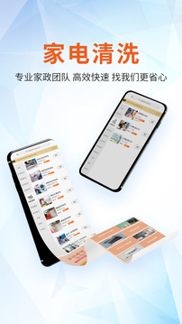幫你顧家截圖