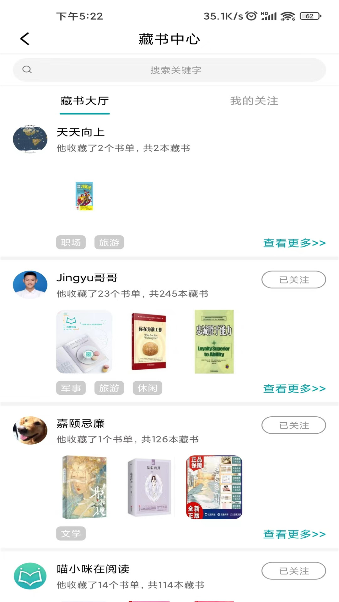 阅享易栈v5.0.9截图3