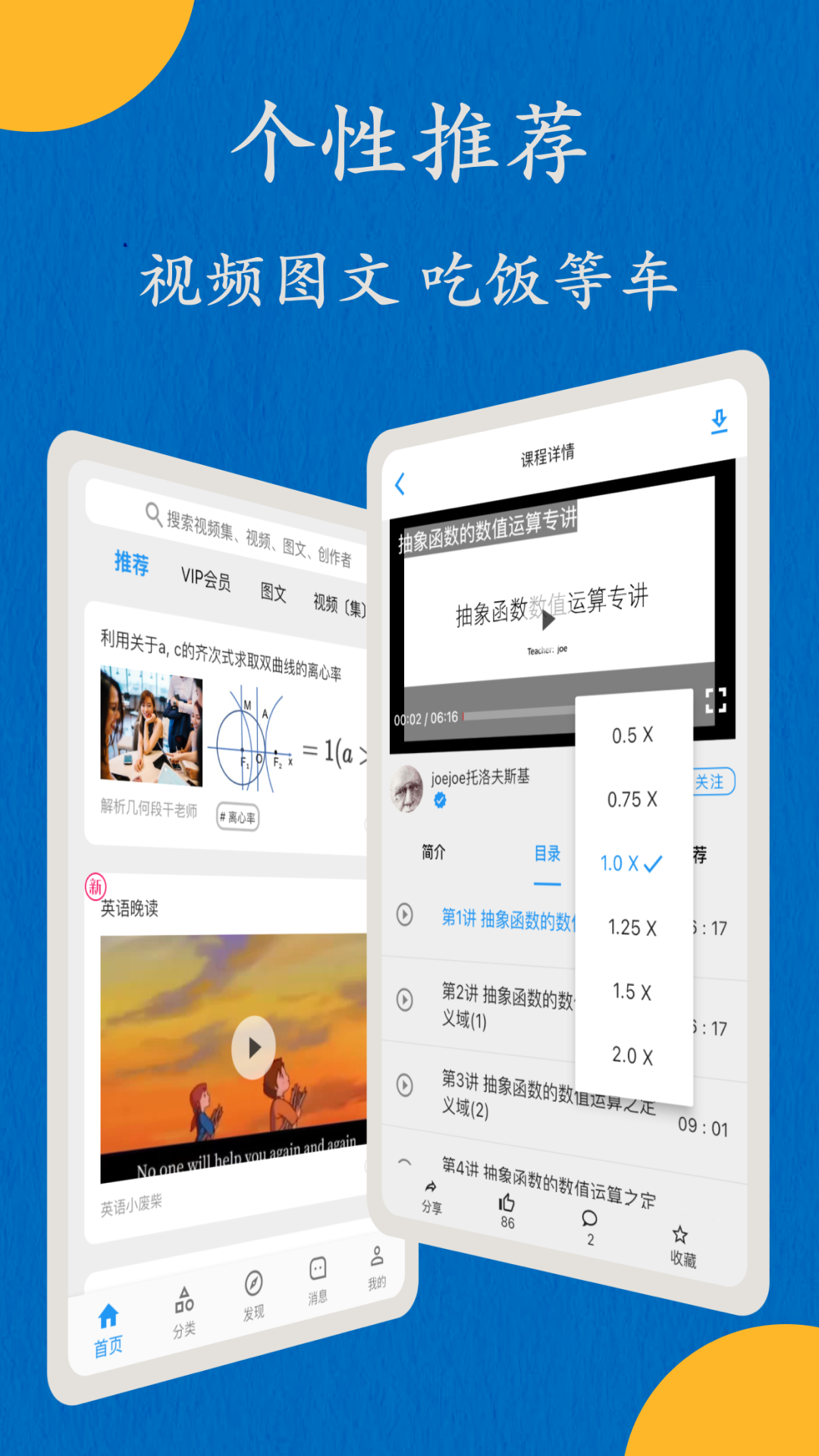 哒兔高中v2.0.18截图4