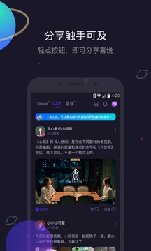 iCloser截圖