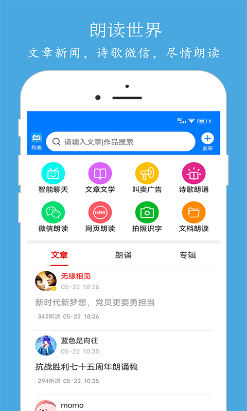 朗读大师v9.1.7截图5