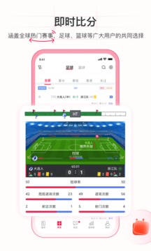 足球財富截圖