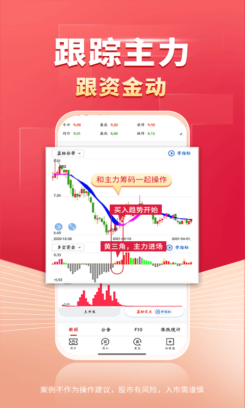 财源滚滚v4.9.9截图2