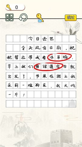 文字烧脑大作战截图3