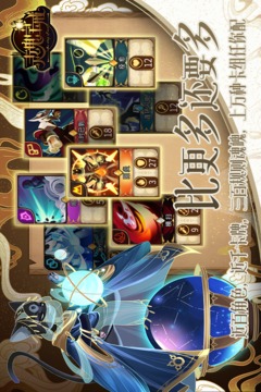 灵魂宝戒应用截图4