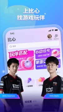 比心截圖
