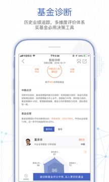 基金决策宝应用截图5