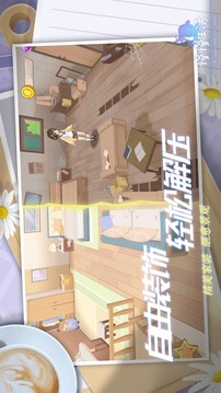 慢慢生活截圖