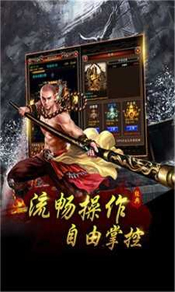 屠龙创世超变截图1