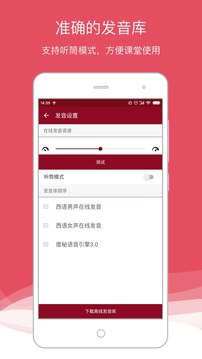 西語(yǔ)助手截圖