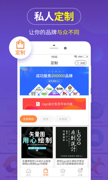 Logo设计应用截图2
